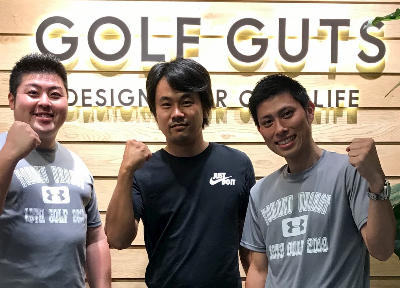 恵比寿のゴルフレッスンスタジオ、GOLF GUTS(ゴルフ ガッツ)が東北福祉大学卒業！奥山 知宏監督を徹底紹介！ - GOLF GUTS